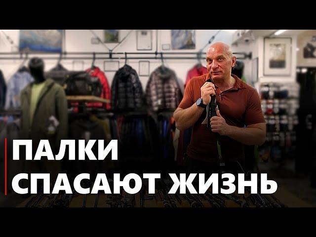 Треккинговые палки и палки для скандинавской ходьбы