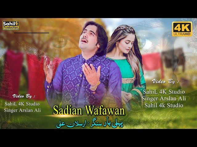 Sadian Wafawan Arslan Ali Jivain Sohran Lagdai New Saraiki Song 2024 #newsaraikisong