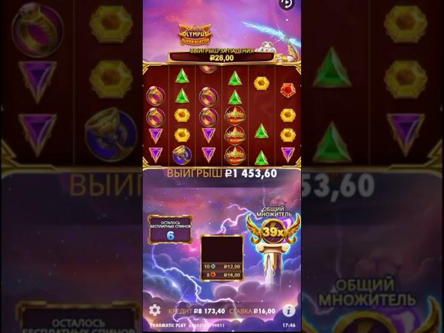 Новый олимпус Gates of Olympus super scatter bonus buy #casinoshechka666 #slot #бонуска