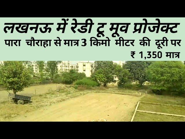 Plot in Para to Krishna Nagar Road, Lucknow | Ready to Move Plot in Lucknow | LPJGroup Vlogs