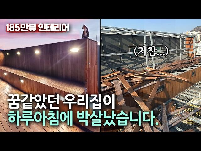 [Sub] The story behind the terrace interior being demolished overnight | Villa remodeling | garden