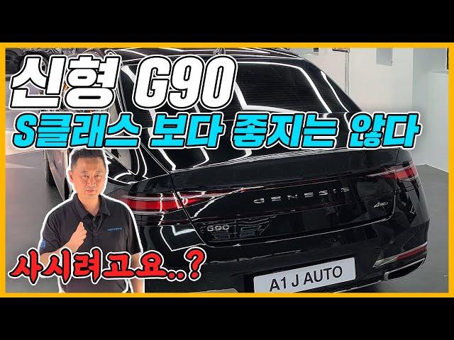 신형 제네시스 g90 깔꺼는 많은데 아는게 없네요. 이 영상보면 사기 싫을수 있음