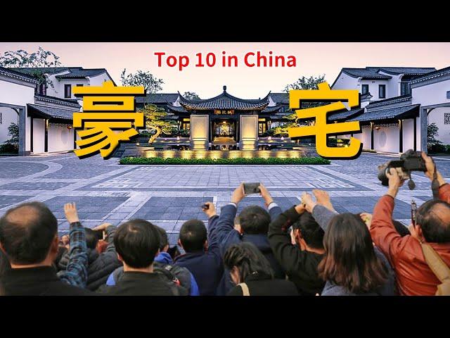 The top 10 most luxurious villa areas in China, the first one is even larger than two airports!