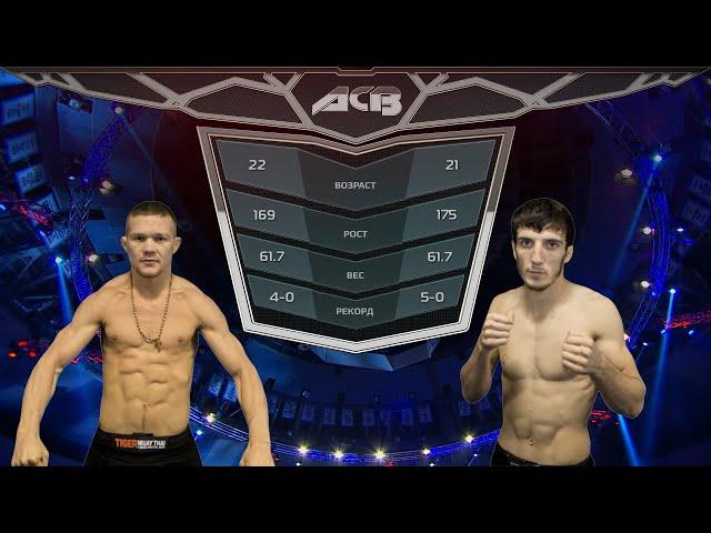 Петр Ян vs. Мурад Каламов | Petr Yan vs. Murad Kalamov | ACB 24