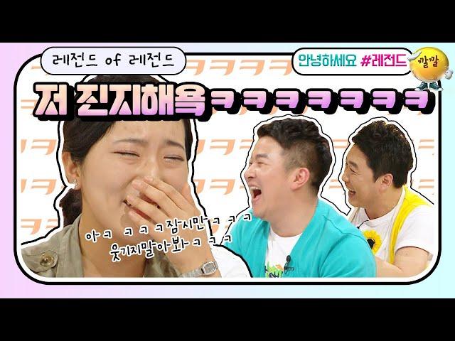 [안녕하세요＃레전드＃163] 앜ㅋㅋㅋㅋㅋ잠싴ㅋㅋㅋ만ㅋㅋㅋㅋㅋ욬ㅋㅋㅋㅋㅋ 웃음이 안멈ㅋㅋ춰ㅠㅠㅠㅠㅠㅠㅋㅋㅋㅋ ㅣkbs 방송