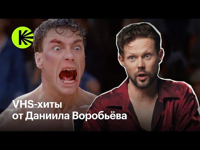 Любимые фильмы 90-х от Даниила Воробьева I «Гром: Трудное детство»