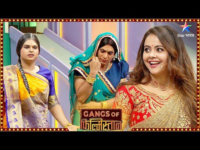 Gangs Of Filmistaan | Best Comedy Scenes | Ghar mein naya mehmaan aanewala hai