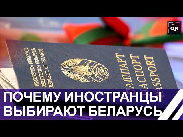 Почему иностранцы выбирают Беларусь для жизни? Панорама