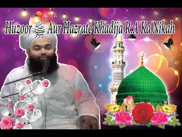 Huzoor ﷺ Aur Hazrate Khadija R.A Ka Nikah By Sayyed Aminul Qadri Sb