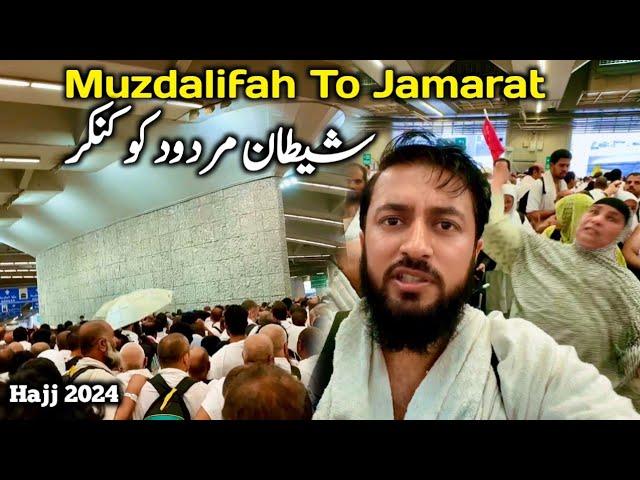 Muzdalifah To Mina For Rami Jamarat | شیطان کو کنکریاں | Hajj 2024 Live Mina Muzdalifah Jamarat