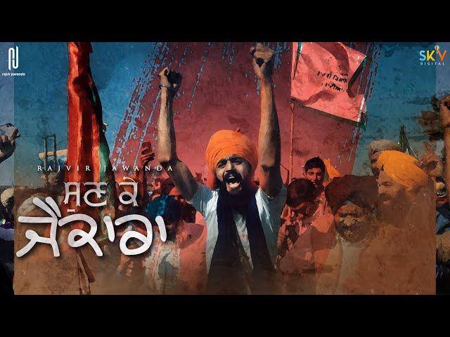 Sun Ke Jaikara | Rajvir Jawanda | Balwan Brar | KV Singh | Latest Punjabi Songs 2020 | Sky Digital