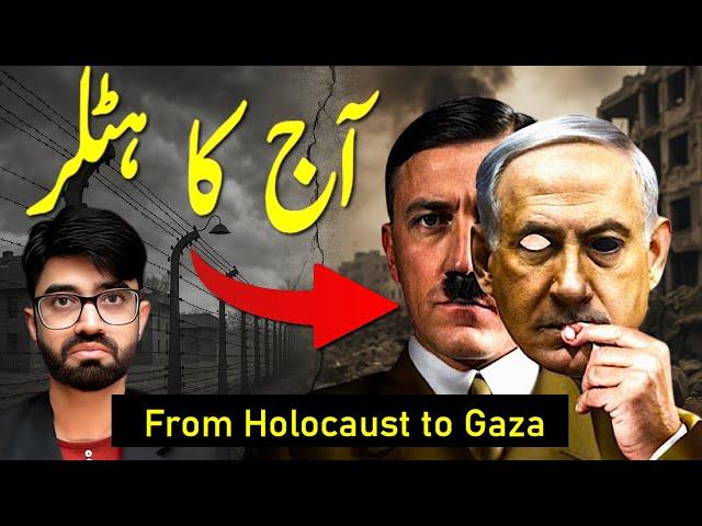 "From Holocaust to Gaza: Is History Repeating Itself in 2025?" | shaikh kashif tv