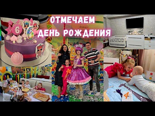 Отмечаем ДЕНЬ РОЖДЕНИЯ ДОЧЕЧКИ  НОВАЯ КРОВАТКА/ Перестановка в спальне 
