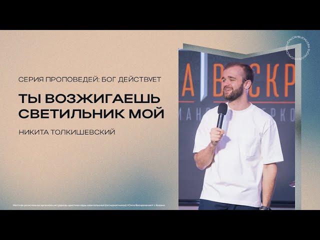 Воскресное Богослужение | Прямая трансляция | 15.09.2024