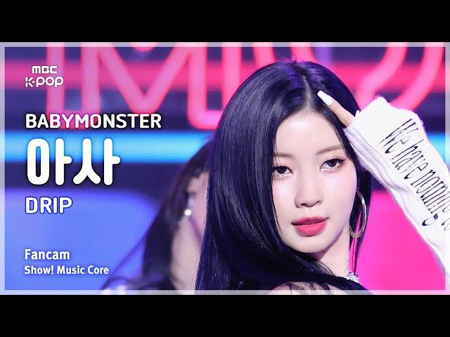 [#음중직캠] BABYMONSTER ASA (베이비몬스터 아사) – DRIP FanCam | 쇼! 음악중심 | MBC241116방송