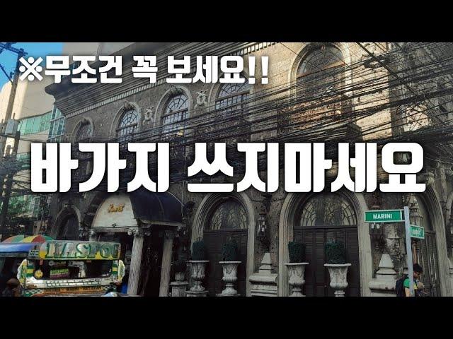 필리핀 JTV 정확히 알려드립니다