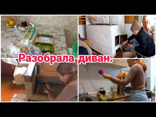 Разобрала диван// На даче// Быстрый ужин//