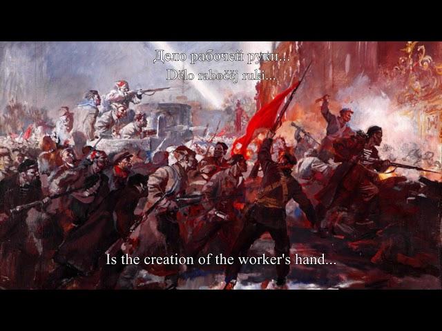 Смело, товарищи, в ногу (Eng. Rus. and Romanized lyrics)