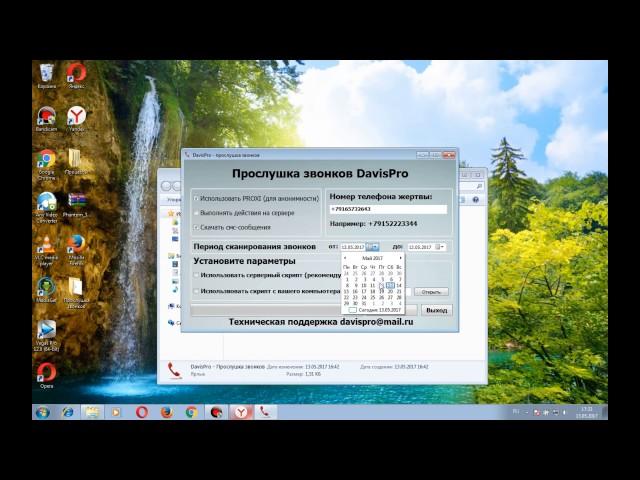 Кaк Пpoслушaть Чужoй Тeлeфoн