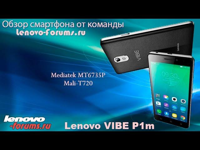 Распаковка и обзор смартфона Lenovo P1m