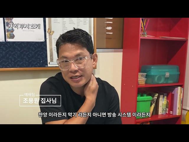 싱가포르 한인선교교회 소명과 헌신을 위한 영상