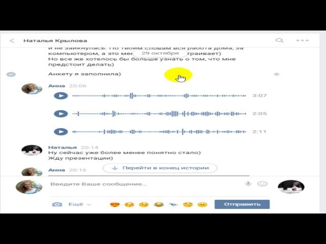 Анна Симонова. Собеседование с теплым рынком новичка.