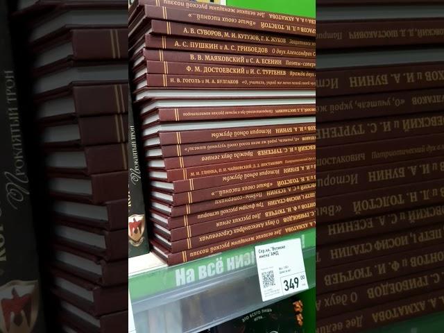 Новые книги в Фикс Прайс #книги #фикспрайс
