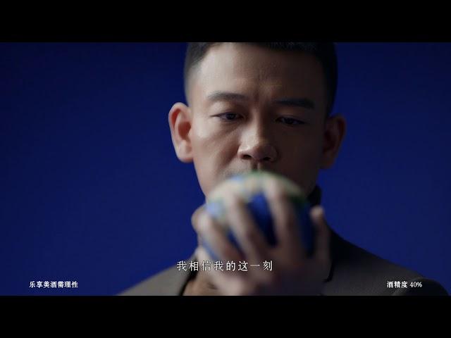 Martell cognac video with Guo Fan 郭帆