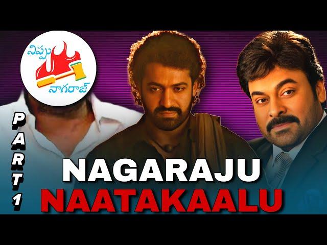 NIPPU NAGARAJ  ROAST VIDEO | 𝐏𝐀𝐑𝐓-1 |SKR COUNTERS.