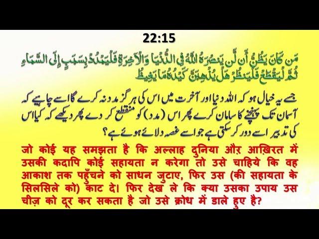 Hang the rope & die ?  - Allama Syed Abdullah Tariq