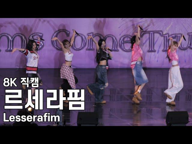 르세라핌 - 호서대학교 축제 직캠 Lesserafim Fancam 241001