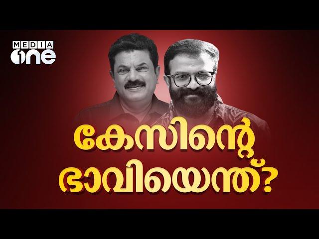 മുകേഷ്, ജയസൂര്യ ഉൾപ്പെടെയുള്ളവർക്കെതിരായ പീഡന കേസിന്റെ ഭാവിയെന്ത്? | Mukesh | Jayasurya