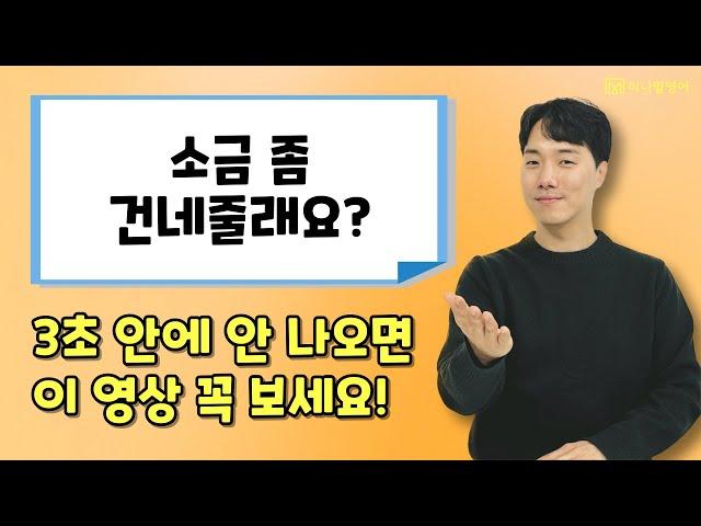 이렇게 하면 영어로 말을 잘 할 수밖에 없습니다. 그대로 따라해보세요!