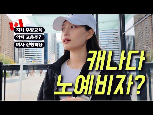 Eng) 영주권없이 거주가 가능한 이유 (총 비용& 현실후기 다 알려드림)