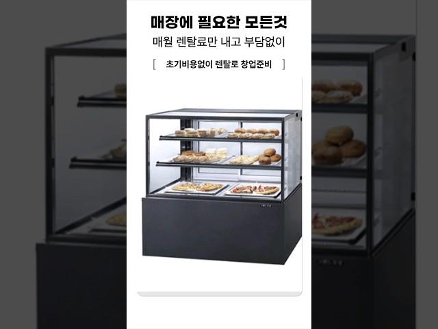가전렌탈 최저가 가격비교 사이트 가정용. 업소용. 침대 소파까지 렌탈 가능합니다.문의 부탁드립니다.