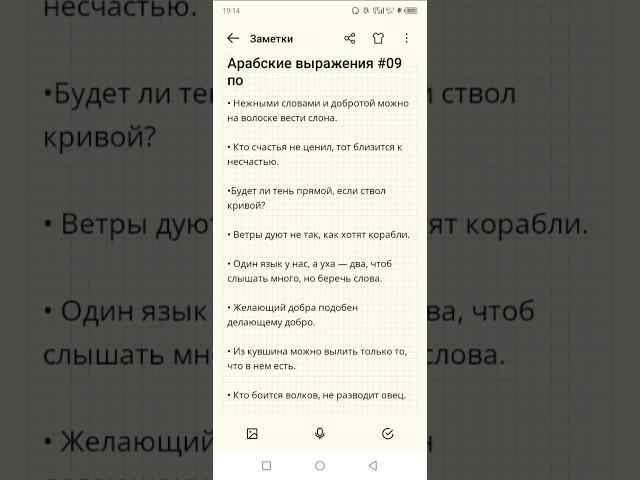 Арабские Крылатые выражения _09 #цитаты #саморазвитие #интересно