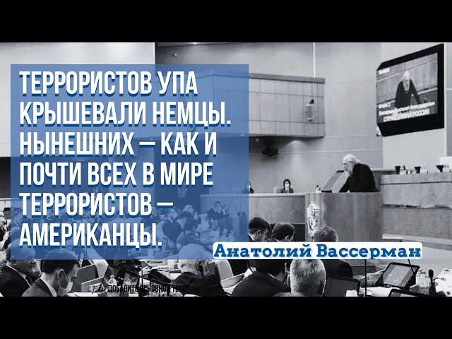 Анатолий Вассерман: «Украинский народ сочинён и создаётся террором»