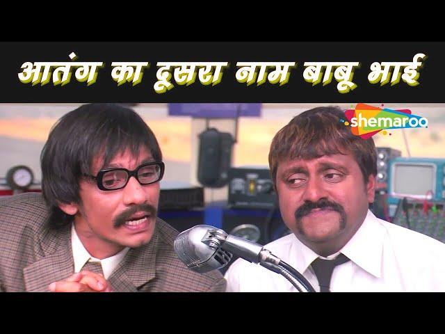 आतंग का दूसरा नाम बाबू भाई | Dhamaal | MIP 4 | Best Comedy Scenes | Asrani | Vijay Raaz Comedy