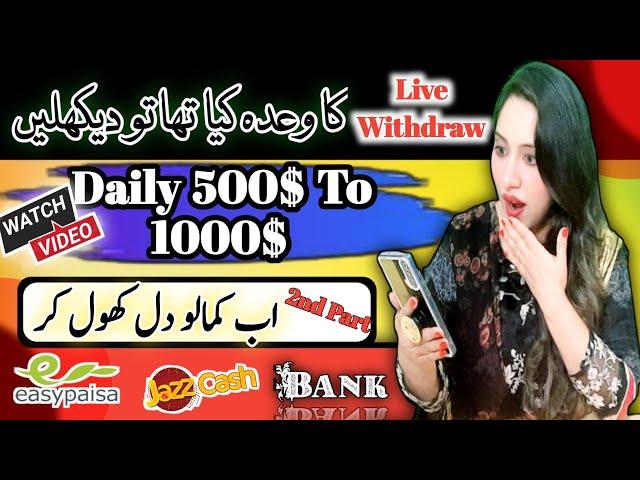 Earn 500$ By Watching Youtube Videos | Live Withdraw | How to Earn Money Online Without Investment