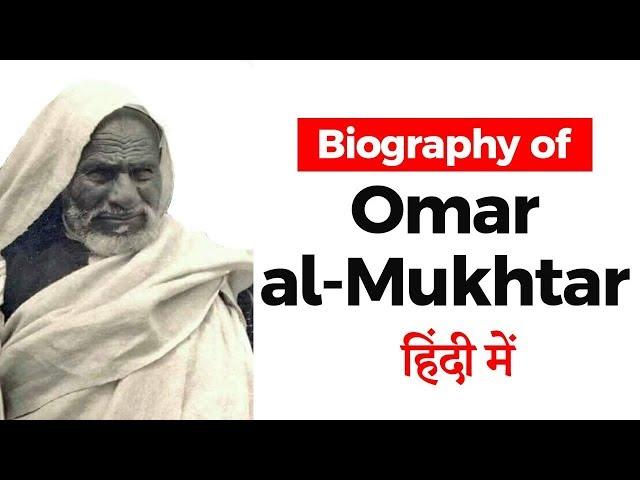 Biography of Omar al Mukhtar, Why he is known as Lion of the Desert?