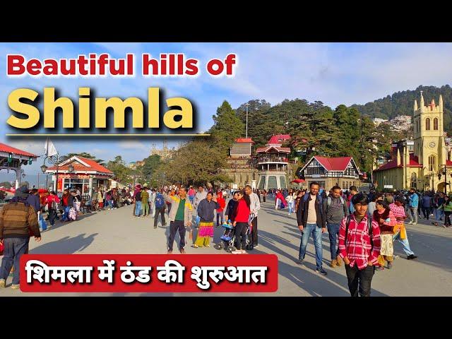 Shimla | Shimla in Winter | Latest Shimla Vlog | Shimla Himachal Pradesh #shimlatouristplaces