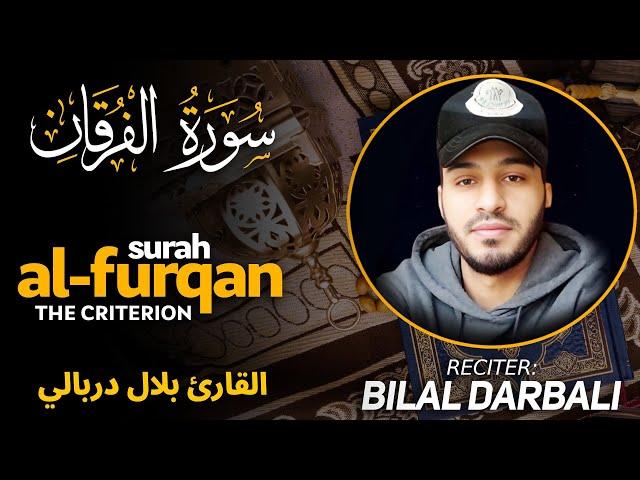 Surah Al Furqan (سورة الفرقان) - القارئ بلال دربالي  | Bilal Darbali (4K)