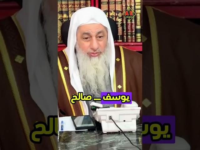 يريد أن يسمي ولده المتيم بالله _ الشيخ مصطفى العدوي _#غزة