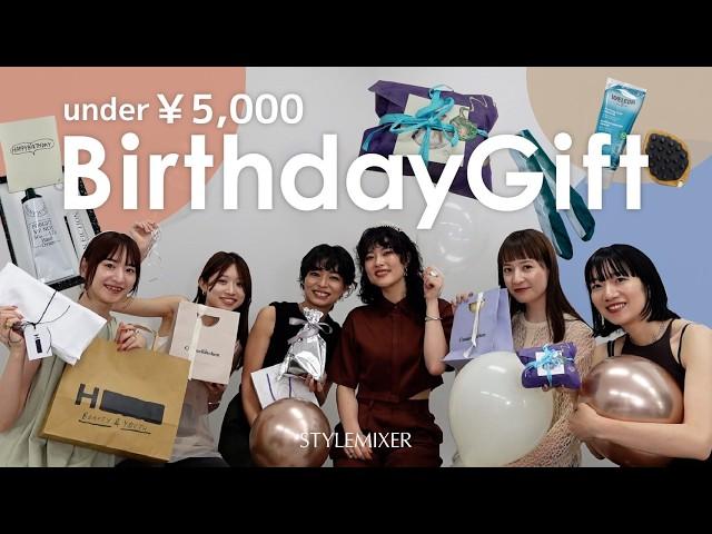 【まさかの感動回】5,000円以内で買えるオシャレな誕生日プレゼント【プレゼント探し】