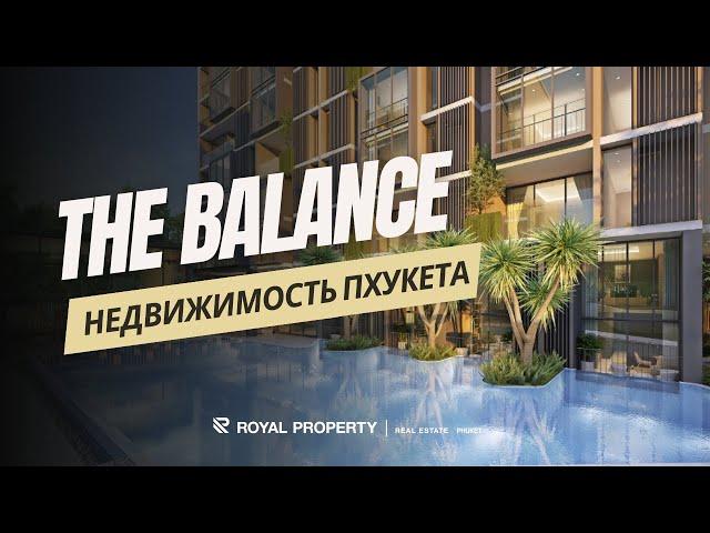 Обзор проекта “The Balance” недвижимость на Пхукете | Купить недвижимость в Таиланде
