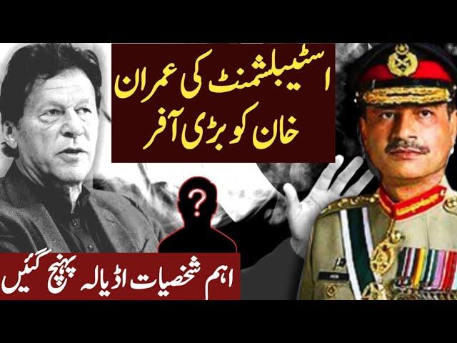 Major News From Adiala Jail | Establishment's Big Offer To Imran Khan | Deal Confirm ? REHAN TARIQ