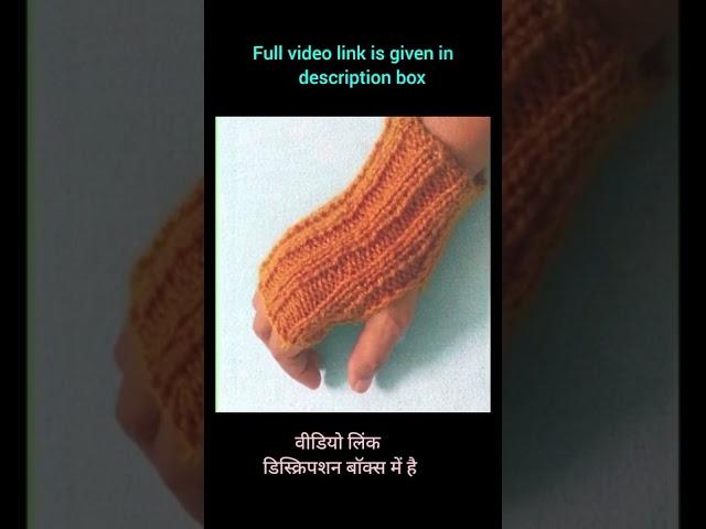 How to knit fingerless gloves very easy method