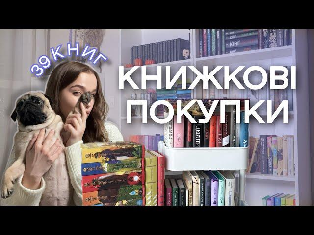 39 НОВИХ КНИГ  книжкові покупки  дарую книжку