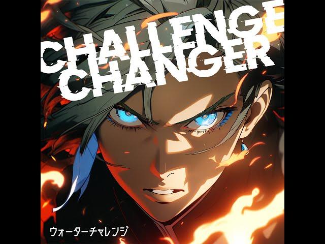 ウォーターチャレンジ「Challenge Changer」