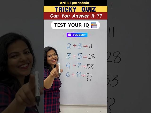  TRICKY QUIZ  #shorts #math #mathiqtest #iq #mathpuzzle #iqtest #quiz #braintest #shortsfeed